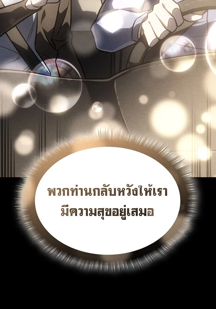 เกิดใหม่พร้อมพลังแห่งราชัน ตอนที่ 40 รูปที่ 37