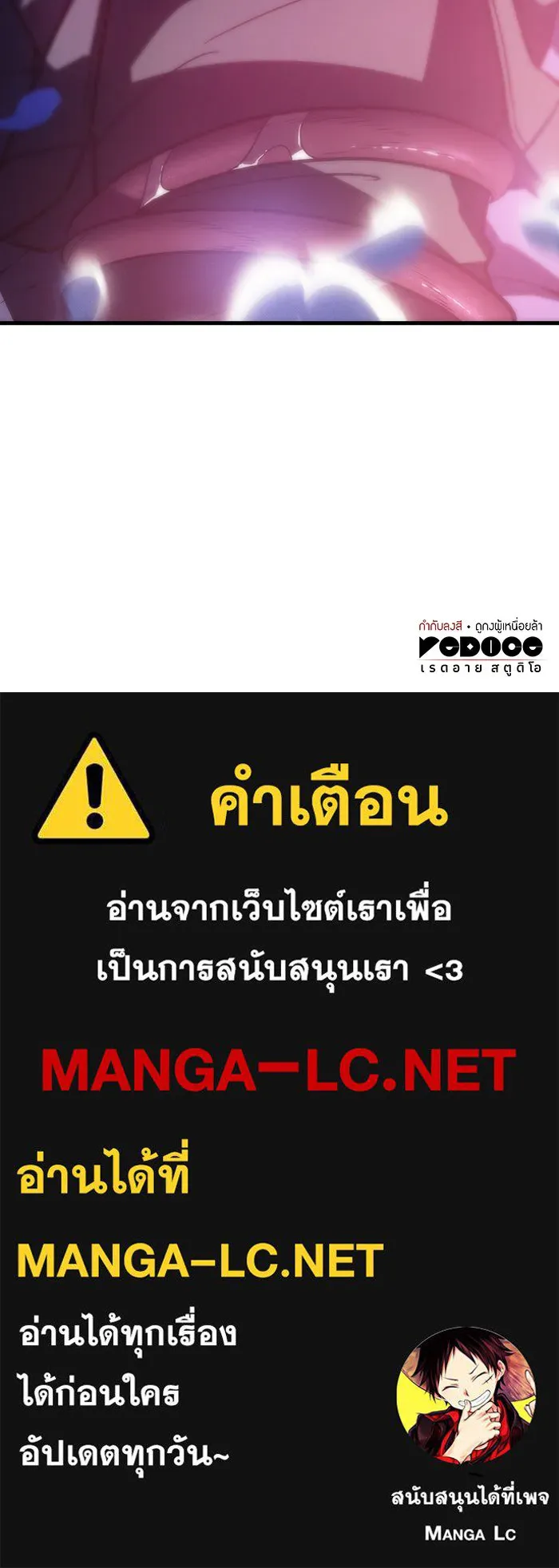 เกิดใหม่พร้อมพลังแห่งราชัน ตอนที่ 39 รูปที่ 165