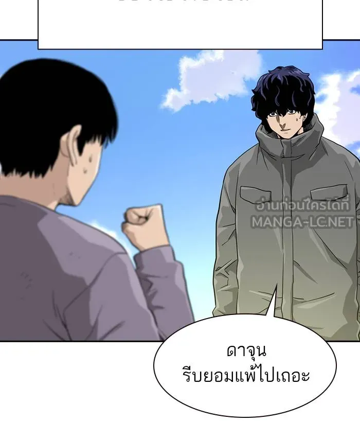 To not die ตอนที่ 40 รูปที่ 39