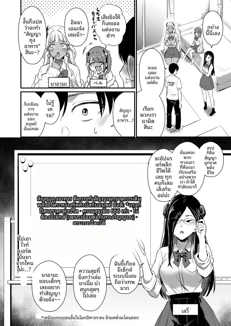 Doujin-Lc- อ่าน โดจิน มังฮวา เกาหลี ญี่ปุ่น จีน แปลไทย แม้ว่าจะมีเหล่าปีศาจสาวแสนมารุมล้อม รักอันบริสุทธิ์ก็ไม่มีวันหยุดลงหรอก (Shinooka Homare) ตอนที่ 1 2 3 4 5 6 7 8 9 10 11 12 13 14 ฟรี ไม่มีโฆษณา อ่าน โดจิน Manhwa เกาหลี ญี่ปุ่น จีน เรามีครบ คัดมาให้เน้นๆ โดจิน 18+ รับประกันความฟินโดย  Doujin Lc