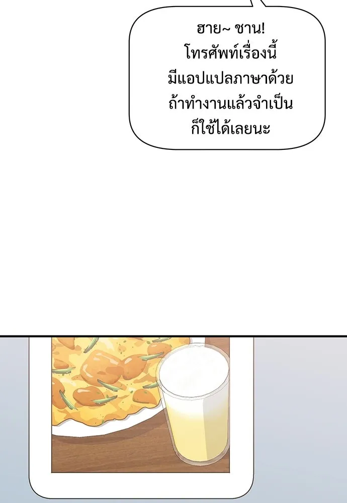 ร้านสะดวกซื้อต่างโลก ตอนที่ 17 รูปที่ 95