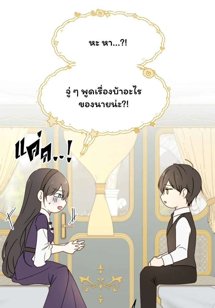 ตัวร้ายอย่างฉันขออยู่อย่างสงบ ตอนที่ 24 รูปที่ 89