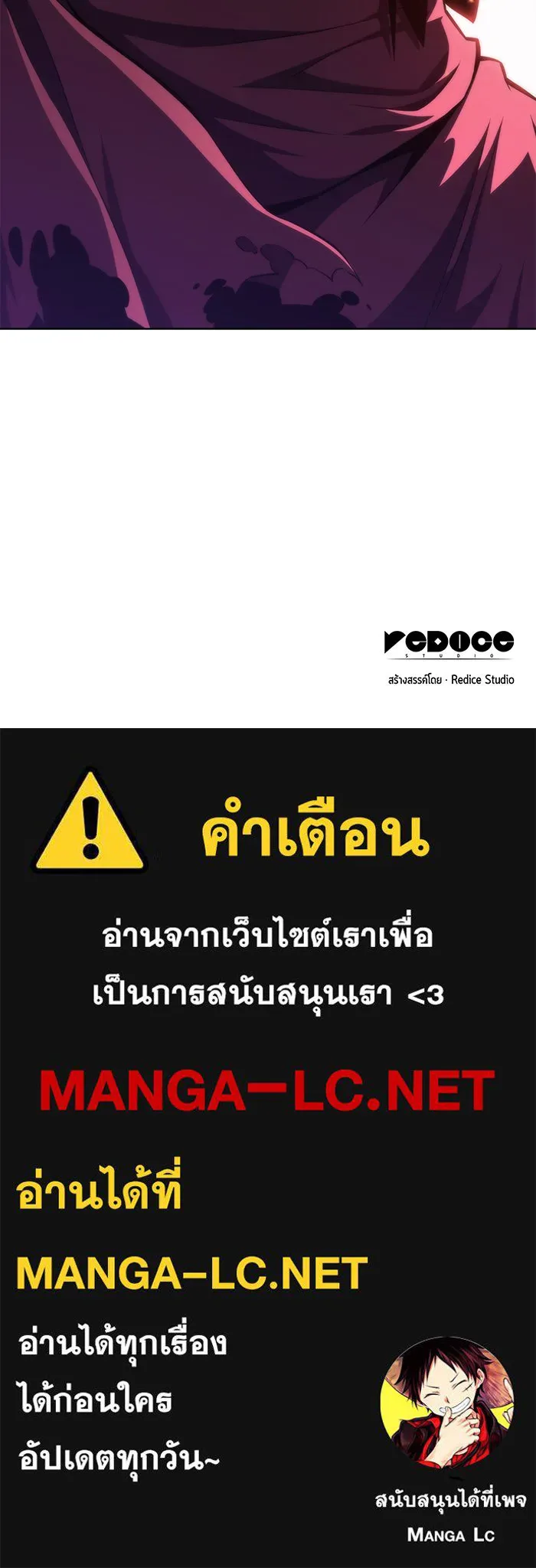 ผู้เล่นหน้าใหม่เลเวลแมกซ์ ตอนที่ 48 โรคพลังเวทท่วมร่าง (2) รูปที่ 154