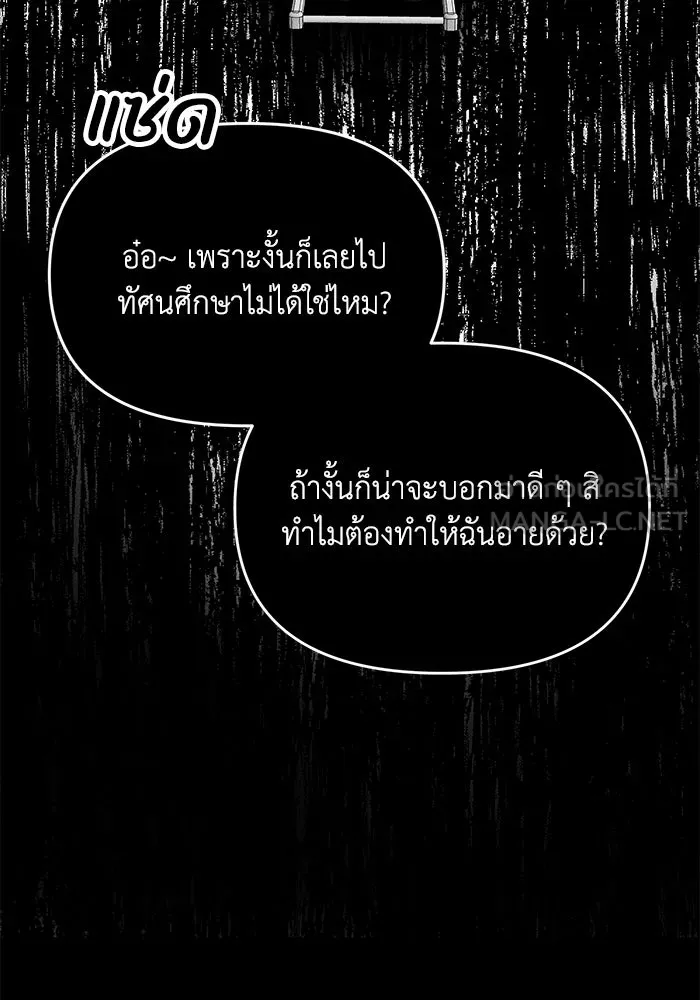 รักน้ำ รักปลา รักเธอนะ ตอนที่ 17 ปลาตอบแทนบุญคุณ รูปที่ 81