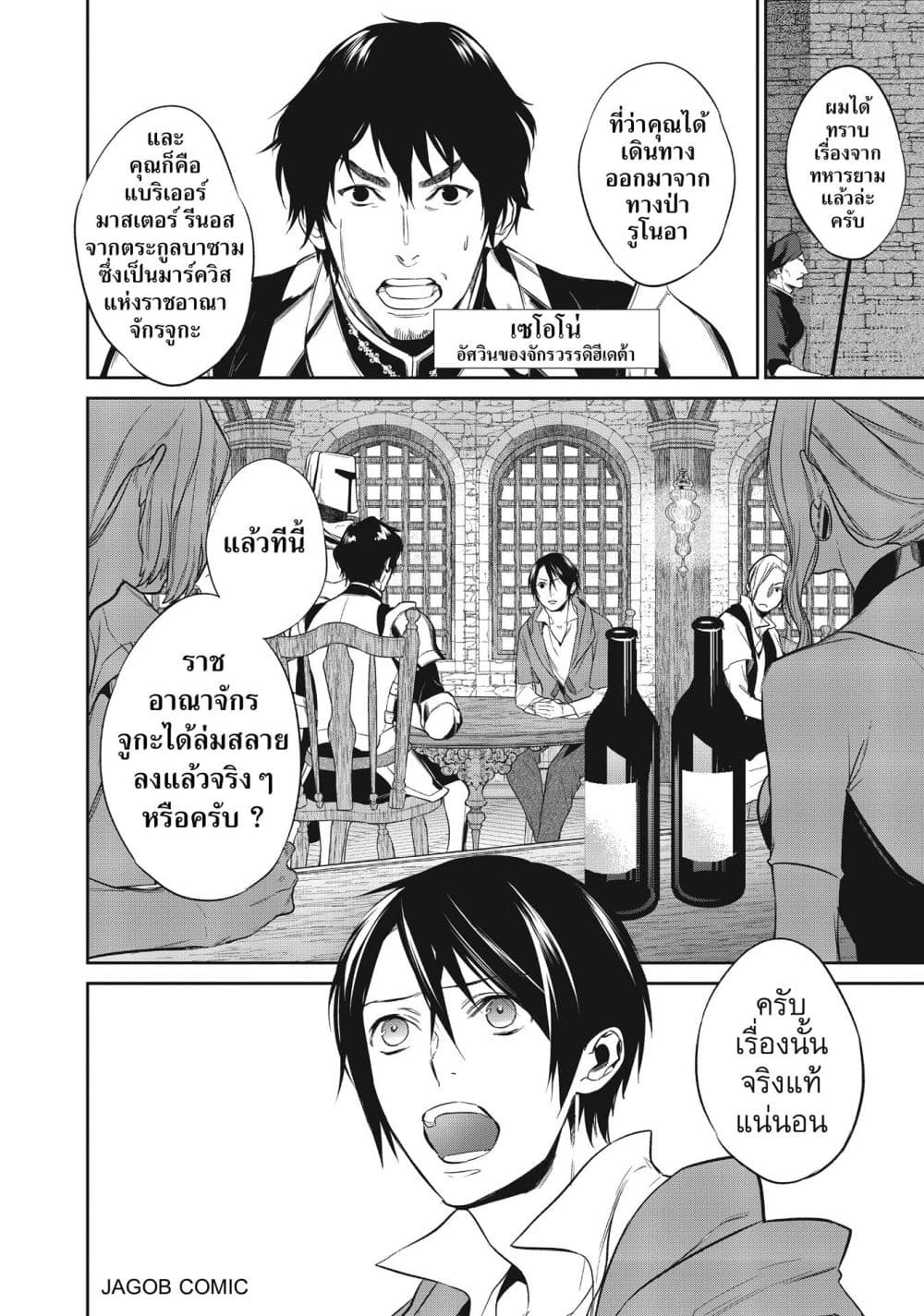 Manga-lc-com อ่านมังงะ อ่านการ์ตูน ออนไลน์ ฟรี Reborn as a Barrier Master ตอนที่ 1 2 3 4 5 6 7 8 9 10 11 12 13 14 ฟรี ไม่มีโฆษณา Manga-lc - อ่าน มังงะ อ่าน การ์ตูน ออนไลน์ อ่านมังงะ ฟรี