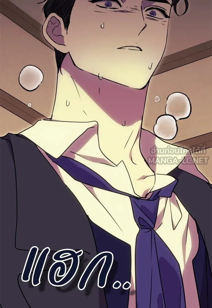 คมเขี้ยวชำระแค้น ตอนที่ 2 รูปที่ 141