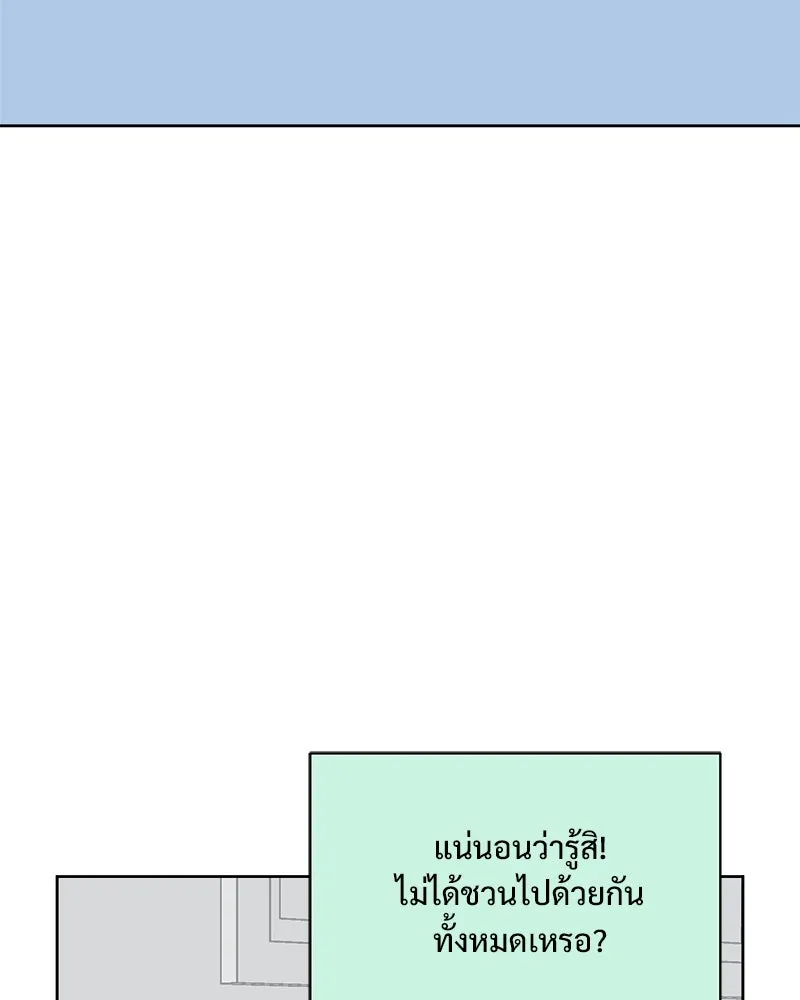 รักนี้ไม่ต้องมีเซนส์ ตอนที่ 19 รูปที่ 26