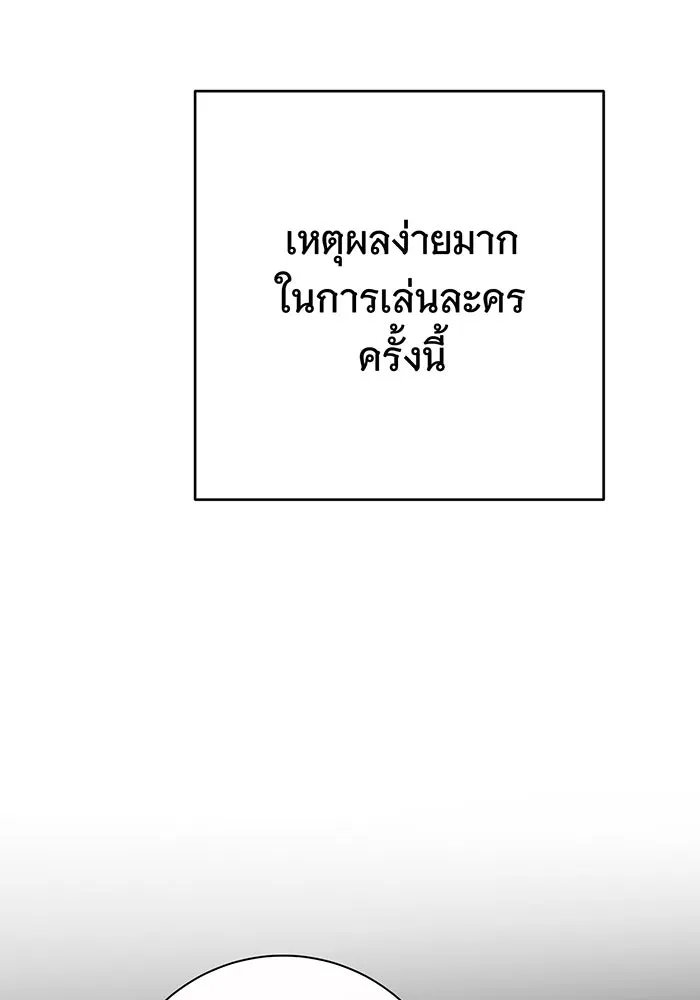 นางร้ายที่ไหนจะมีคุณธรรม ตอนที่ 140 รูปที่ 97