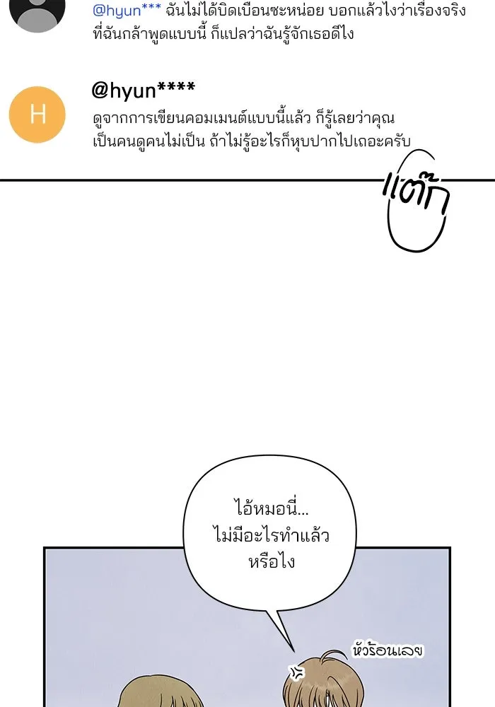ปุลโซราได้เวลาดัง ตอนที่ 25 รูปที่ 23