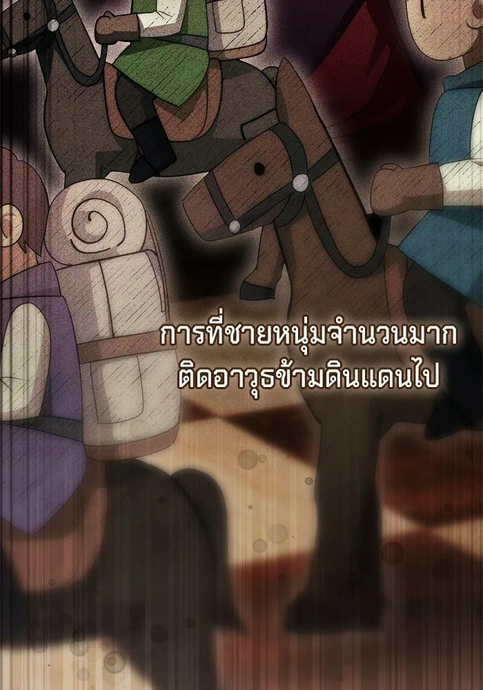 เบื้องหลังรอยยิ้มของเจ้าหญิง ตอนที่ 64 รูปที่ 127