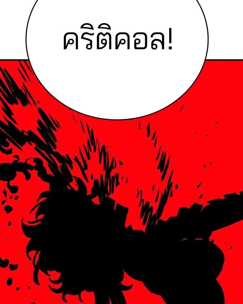 Player ตอนที่ 158 รูปที่ 160