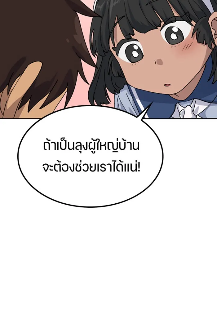 ตั้งแคมป์ฮีลใจในต่างโลก ตอนที่ 44 รูปที่ 35