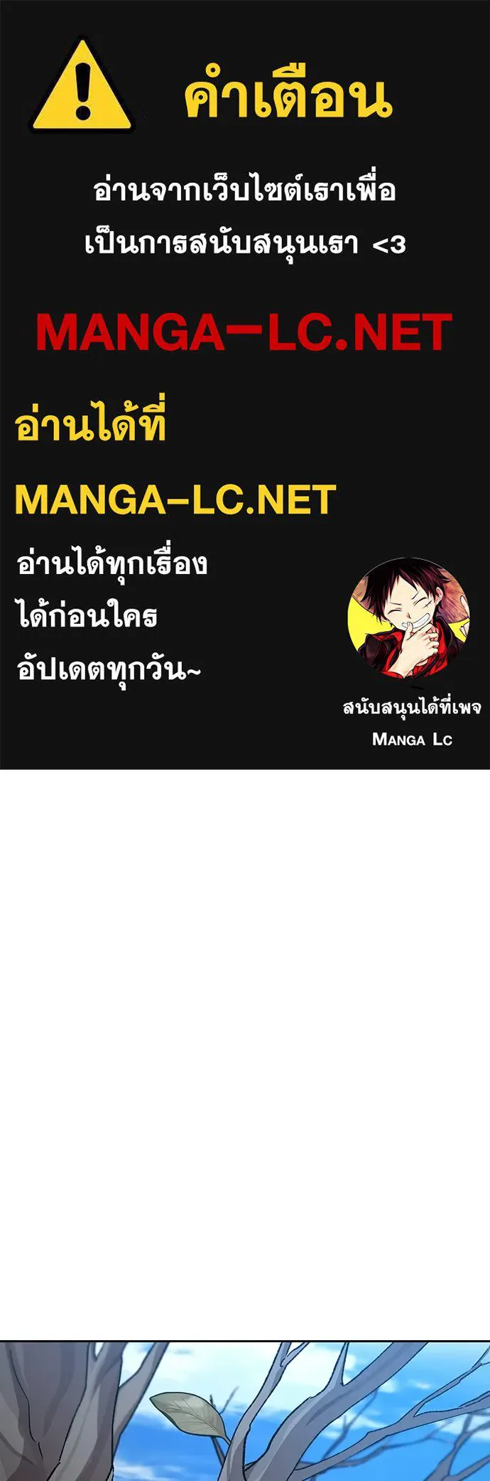 ตั้งแคมป์ฮีลใจในต่างโลก ตอนที่ 75 รูปที่ 1