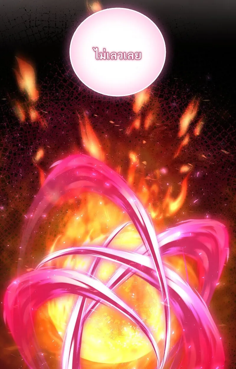 Childhood Friend of the Zenith สหายว_ยเยาว_ของข_าแข_งแกร_งท_ส_ดในใต_หล_า ตอนที่ ตอนที่ 67 รูปที่ 65