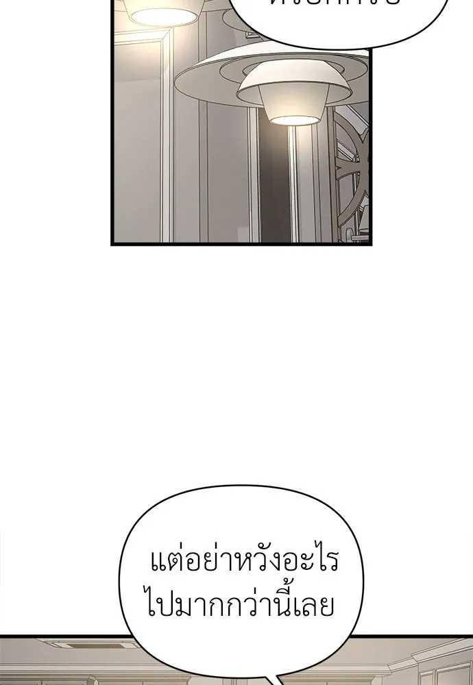 ปรารถนารักอันงดงาม ตอนที่ 89 รูปที่ 76