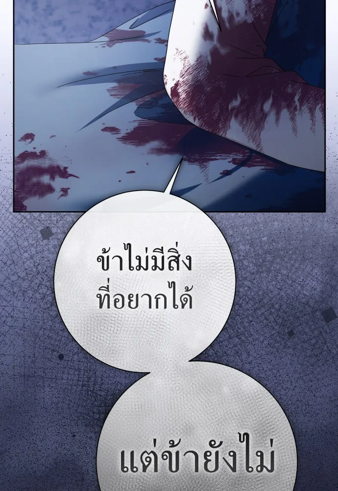 ชิงชีวิตพลิกลิขิตชะตา ตอนที่ 209. เหตุลอบปลงพระชนม์องค์ชาย(แผน รูปที่ 56