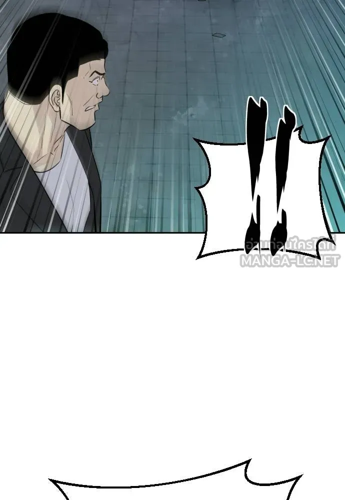 หลานอัจฉริยะ ตอนที่ 70 รูปที่ 79