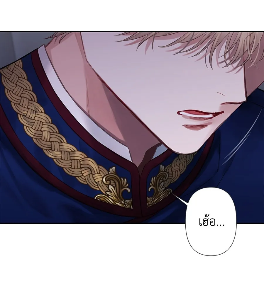 บาสเตียน ตอนที่ 12 รูปที่ 101