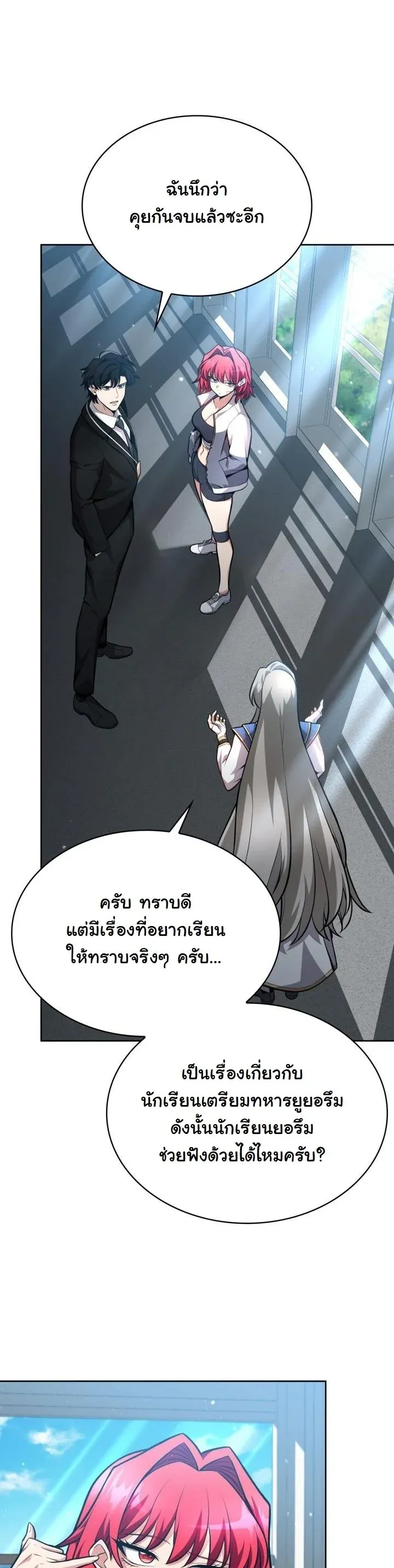 Kidnapped Dragons ด_ลล_บฉบ_บล_กพาต_วม_งกร ตอนที่ ตอนที่ 9 รูปที่ 7