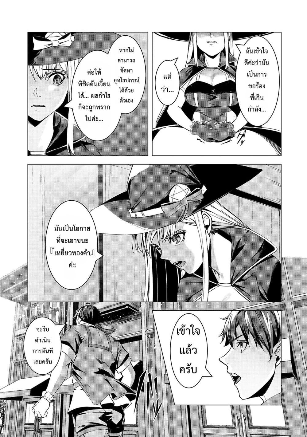 Manga-lc-com อ่านมังงะ อ่านการ์ตูน ออนไลน์ ฟรี Tsuihou Sareta S-kyuu Kanteishi wa Saikyou no Guild wo Tsuku ตอนที่ 1 2 3 4 5 6 7 8 9 10 11 12 13 14 ฟรี ไม่มีโฆษณา Manga-lc - อ่าน มังงะ อ่าน การ์ตูน ออนไลน์ อ่านมังงะ ฟรี