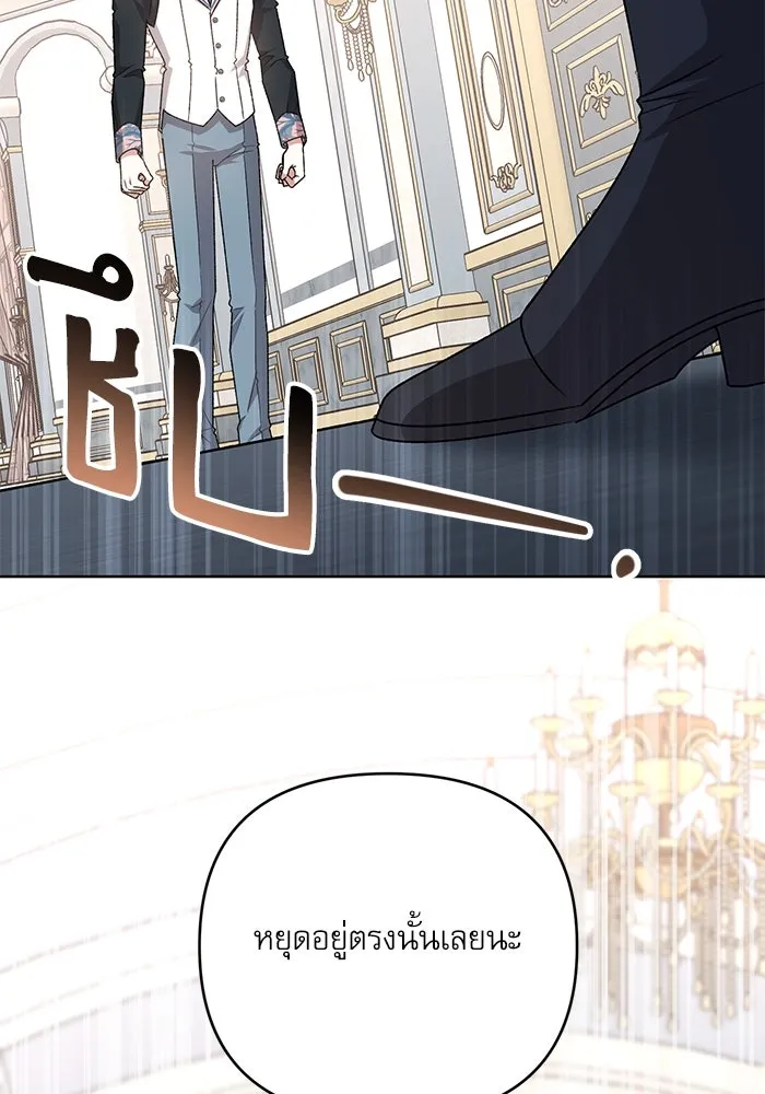 เกิดใหม่คราวนี้ ขอเป็นคนดีดูสักครั้ง ตอนที่ 84 รูปที่ 62