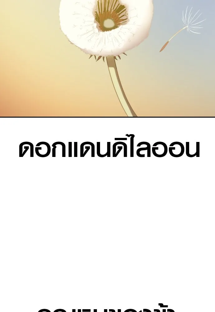 นักรบแช่แข็ง ตอนที่ 5 รูปที่ 131