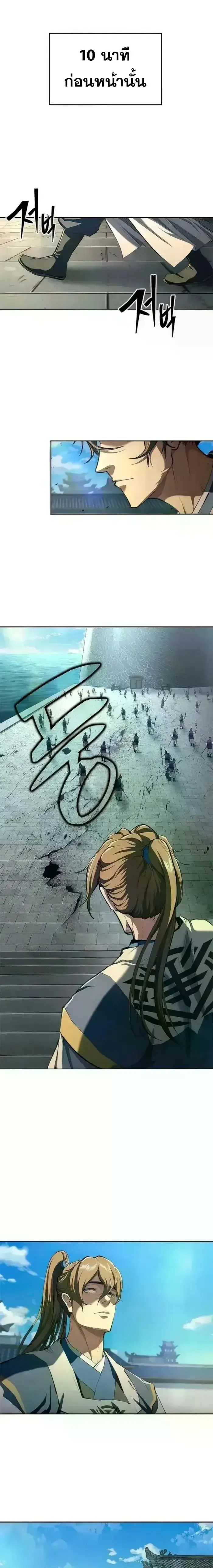 Murim Psychopath จอมมารคล_งแห_งย_ทธภพ ตอนที่ ตอนที่ 20 รูปที่ 10