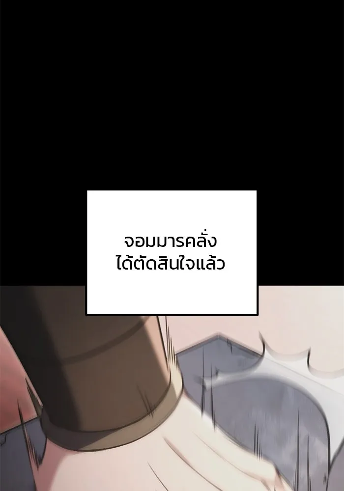 ดาบแห่งจักรพรรดิ ตอนที่ 32 รูปที่ 59