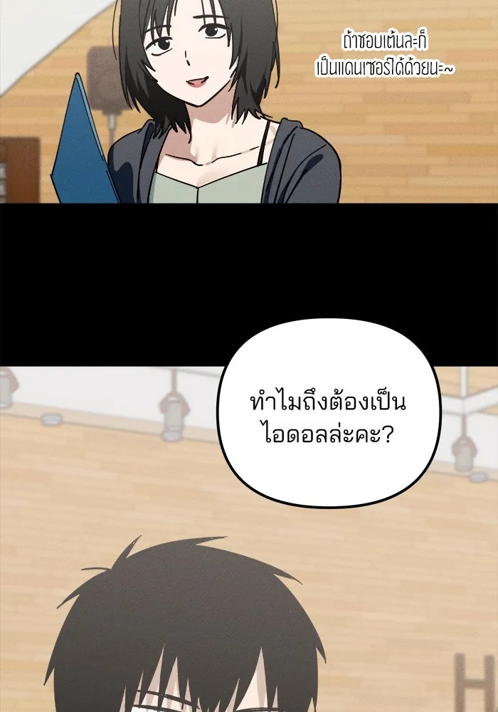 สวยเองนักเลงพอ ตอนที่ 3 รูปที่ 26