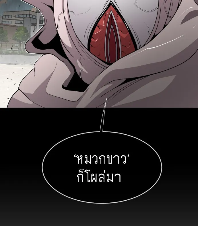 ยุคแห่งยอดมนุษย์ ตอนที่ 61 รูปที่ 49