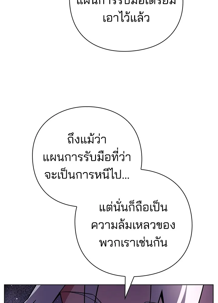 คืนแห่งโทแกบี ตอนที่ 20 รูปที่ 19