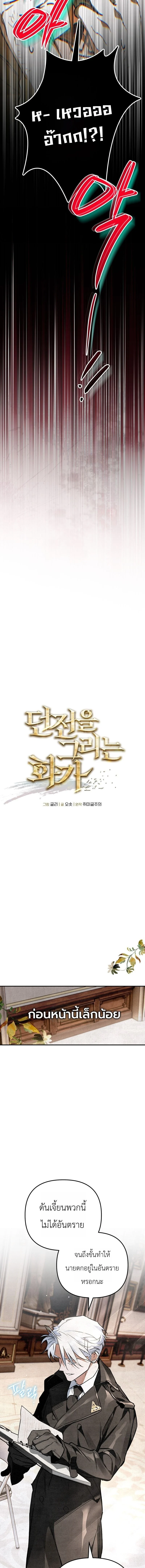 Manga-lc-com อ่านมังงะ อ่านการ์ตูน ออนไลน์ ฟรี The Painter Who Draws Dungeons จิตรกรผู้วาดภาพดันเจี้ยน ตอนที่ 1 2 3 4 5 6 7 8 9 10 11 12 13 14 ฟรี ไม่มีโฆษณา Manga-lc - อ่าน มังงะ อ่าน การ์ตูน ออนไลน์ อ่านมังงะ ฟรี