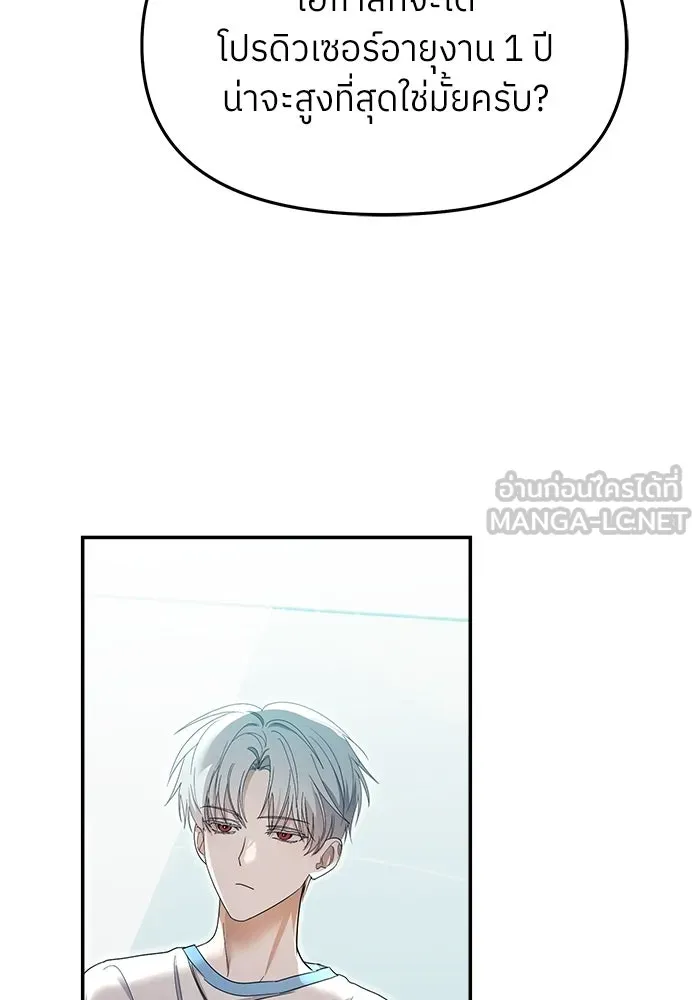 ย้อนเวลามาเป็นมักเน่ ตอนที่ 69 รูปที่ 36
