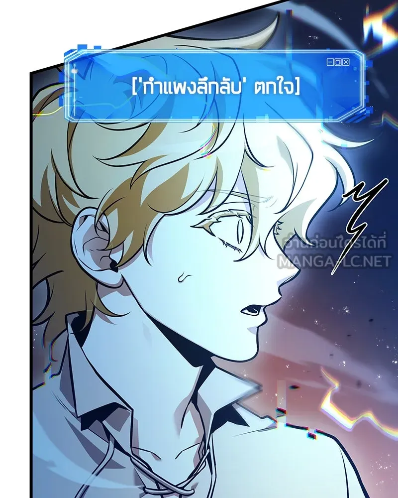 Omniscient Reader อ่านชะตาวันสิ้นโลก ตอนที่ 39 กำแพงลึกลับ (2) รูปที่ 81