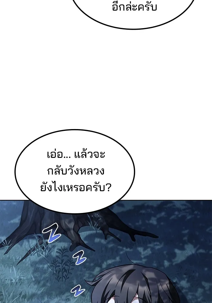 ครัวจอมเวท ตอนที่ 54 รูปที่ 104