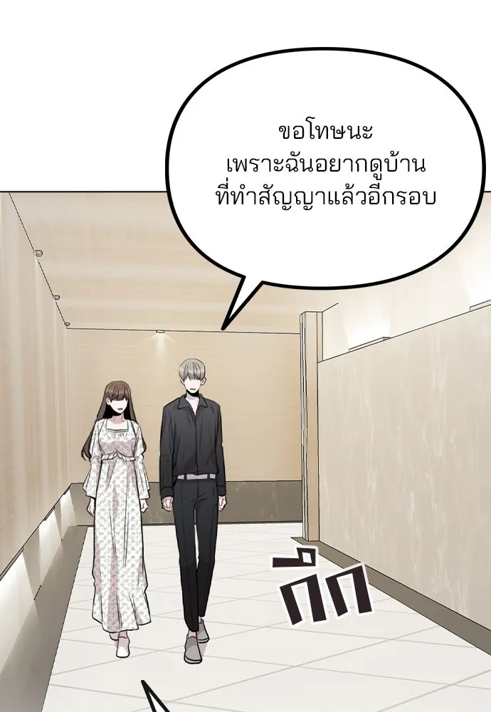 รักผิดแผน ตอนที่ 46 รูปที่ 59