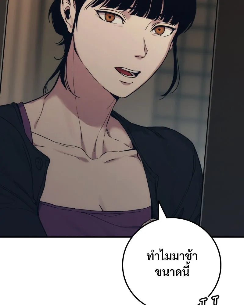 บอกมาค่าตัวเท่าไหร่ ตอนที่ 35 รูปที่ 59