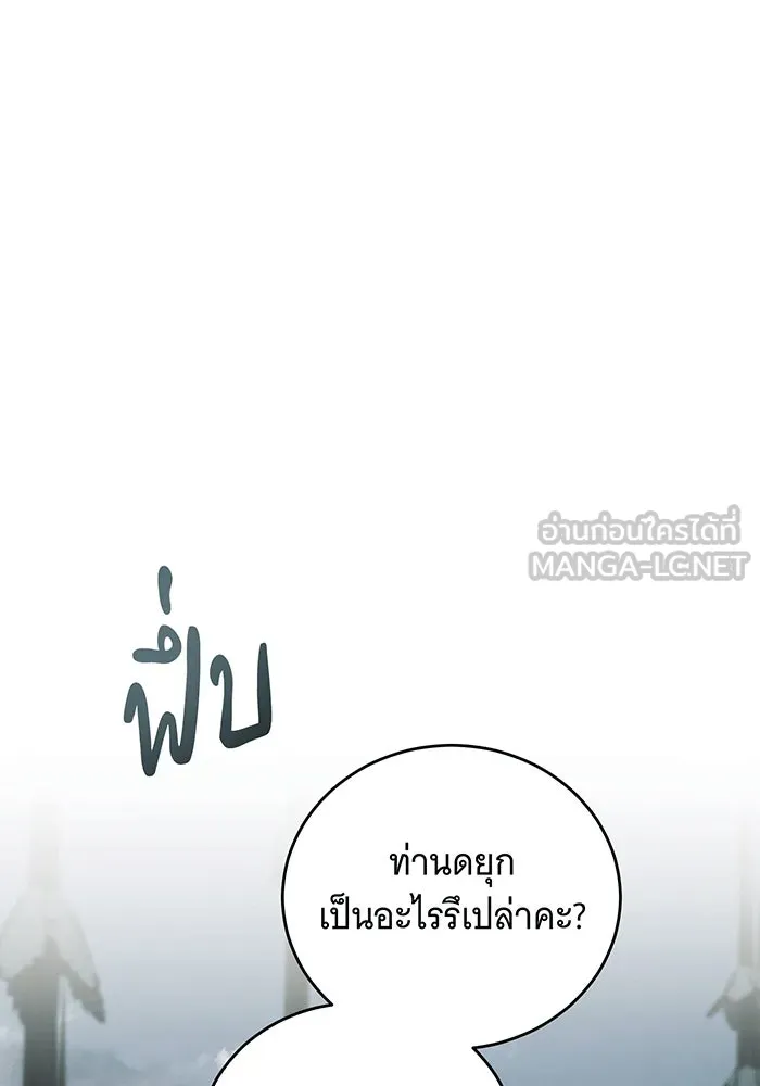 แกล้งตายให้หายแค้น ตอนที่ 27 รูปที่ 78