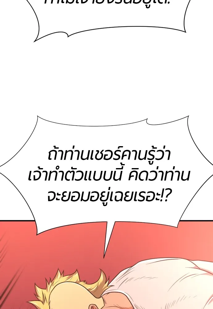 ยอดสถาปนิกผู้พิทักษ์อาณาจักร ตอนที่ 143 รูปที่ 31