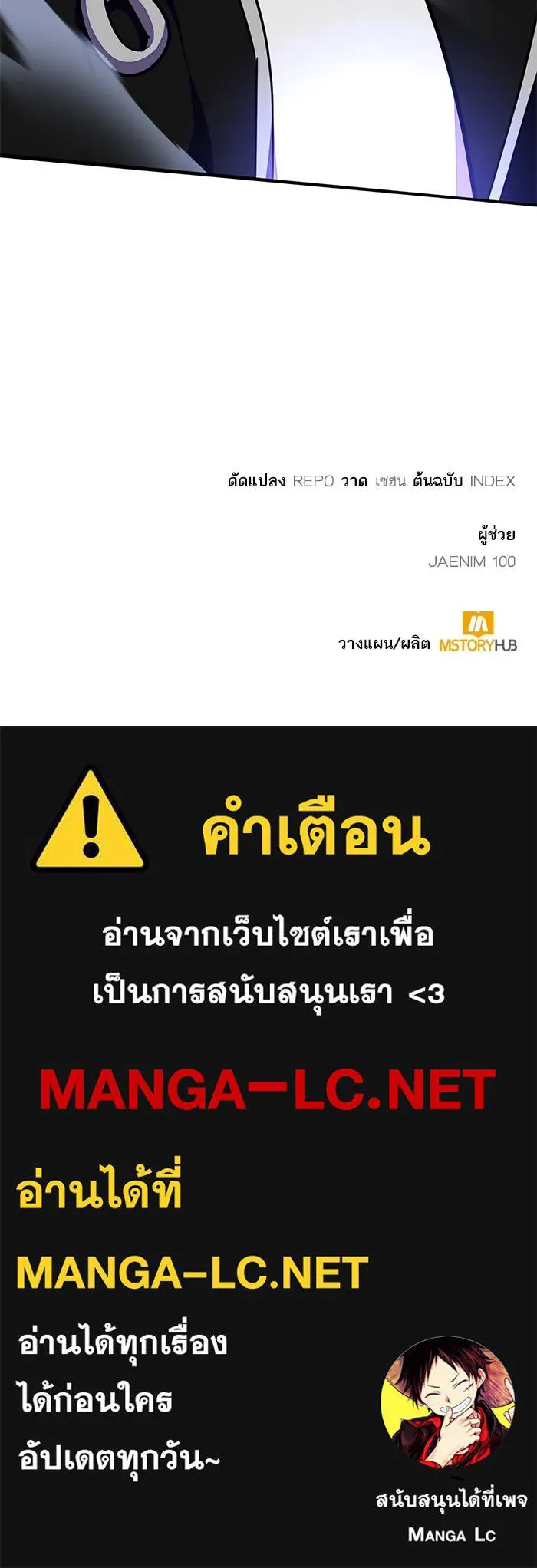 Return to Player ตอนที่ 157 รูปที่ 122