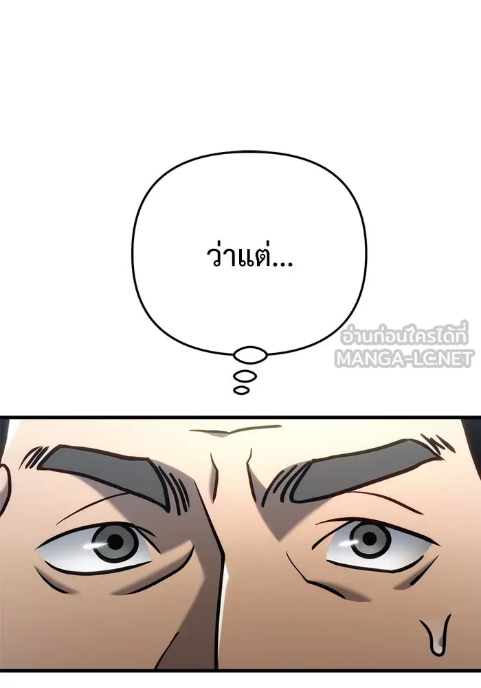 โกดังลับหลังโลกแตก ตอนที่ 18 รูปที่ 69