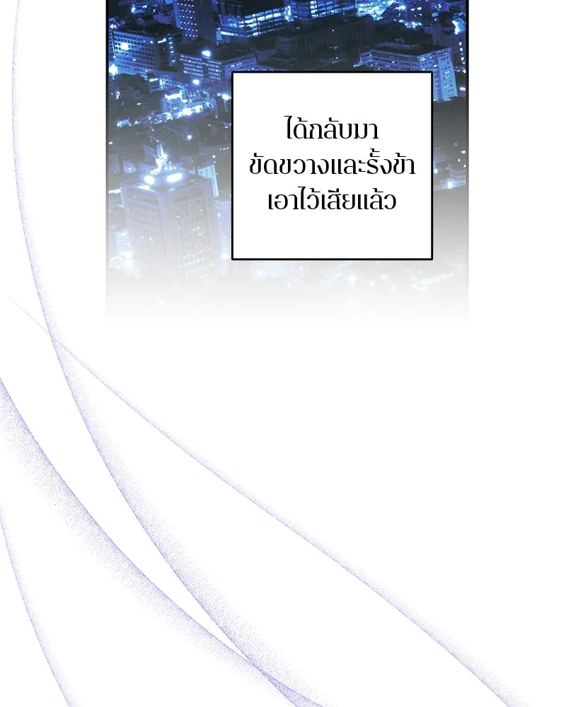 ตำนานเทพธิดาตกสวรรค์ ตอนที่ 116 รูปที่ 19