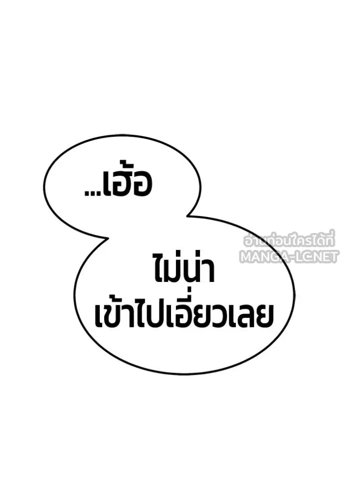 +99 ท่อนไม้ ตอนที่ 187 รูปที่ 265