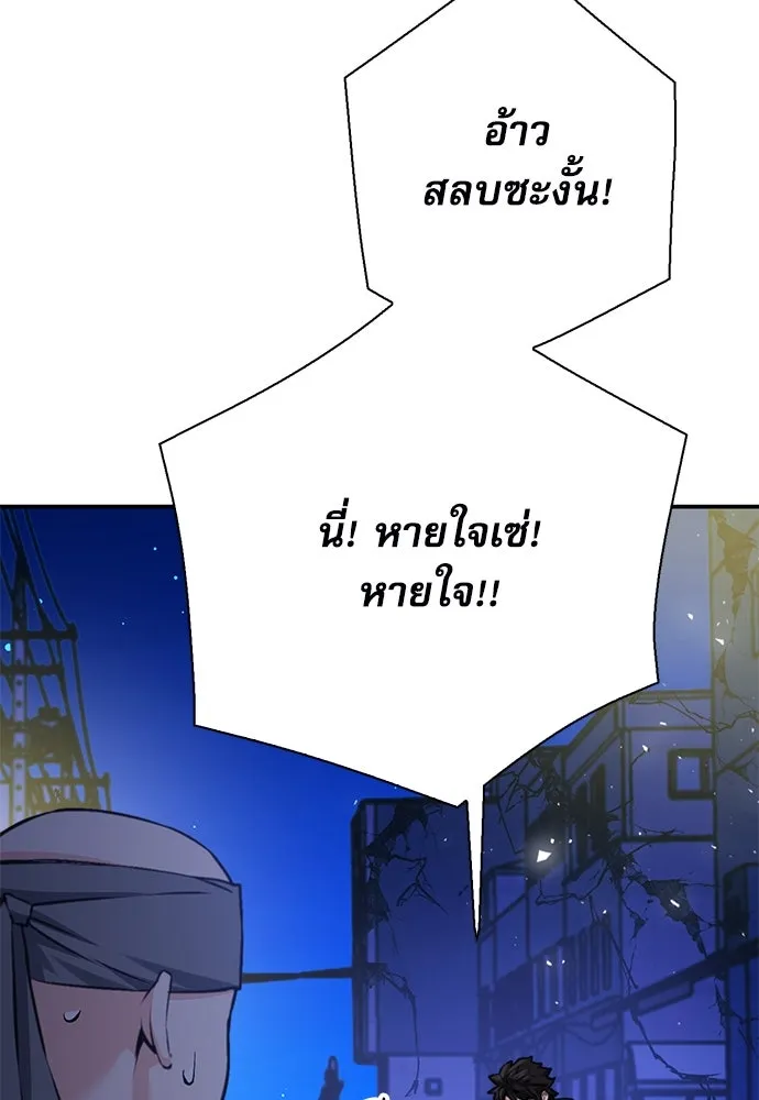 ดรูอิดแห่งสถานีโซล ตอนที่ 139 รูปที่ 11