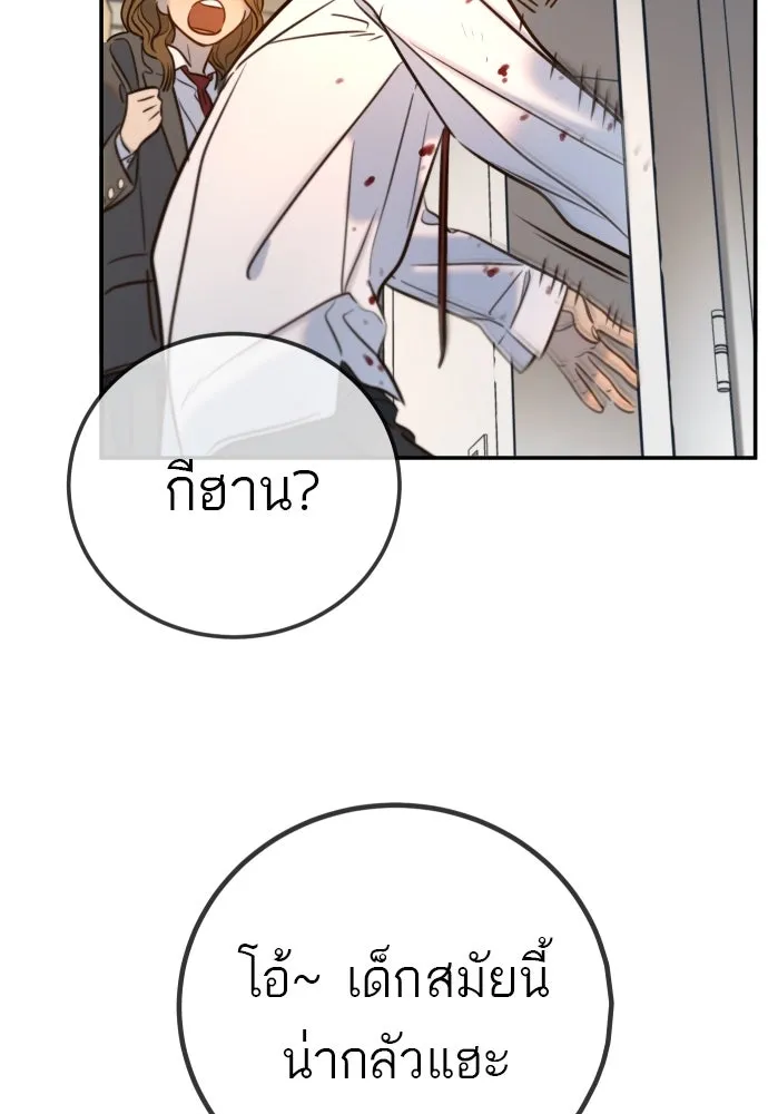 พริบตาเปลี่ยนโลก ตอนที่ 8 รูปที่ 46