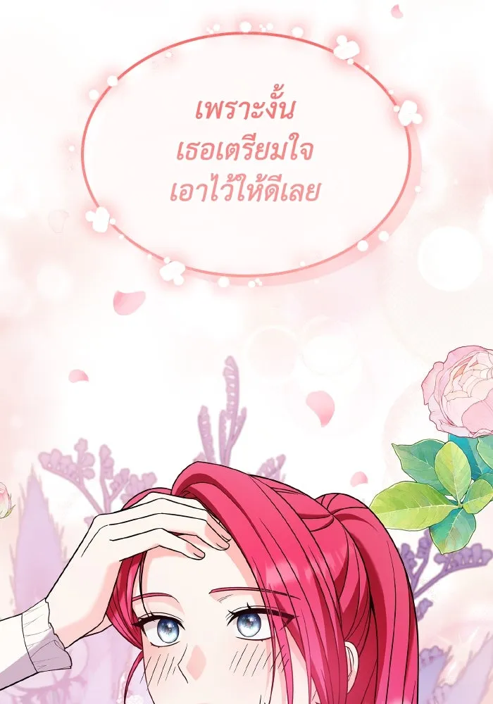 ทำแบบนี้ไม่ได้เพคะ องค์ชาย ตอนที่ 67 รูปที่ 28