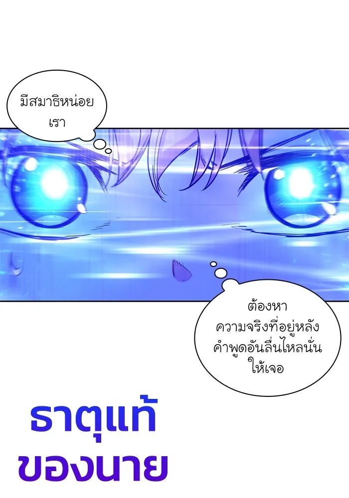 ฟิลเลียโรเซ่กับคำทำนายแห่งมงกุฎหนาม ตอนที่ 20 รูปที่ 58