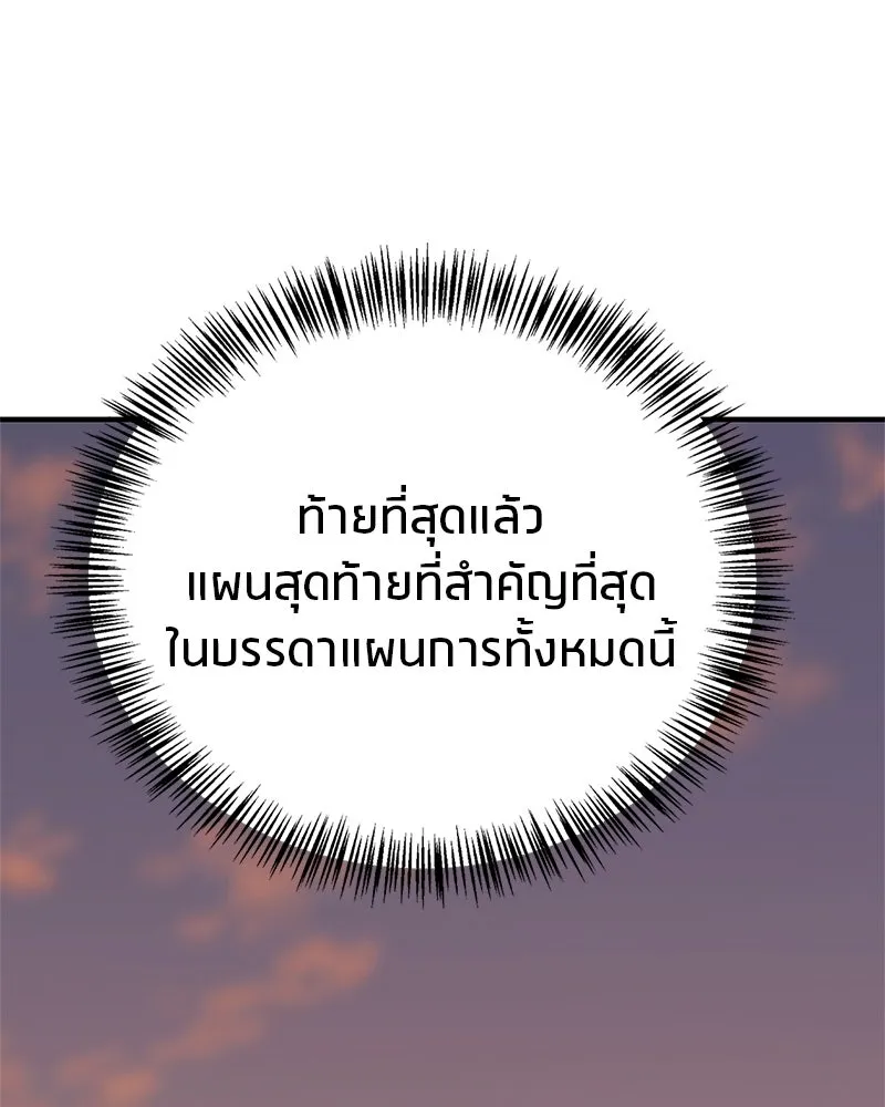 สุดยอดเทรนเนอร์แห่งยุทธภพ ตอนที่ 94 อยากรอดต้องฆ่า รูปที่ 151