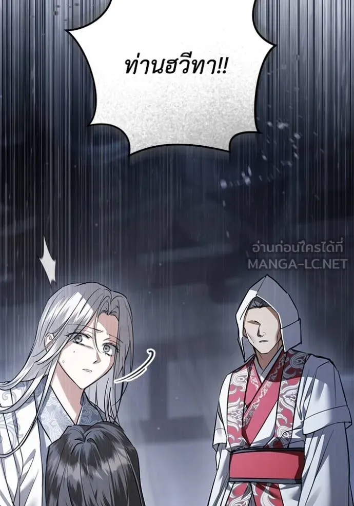 ยามหมาป่าทมิฬ ตอนที่ 59 รูปที่ 85