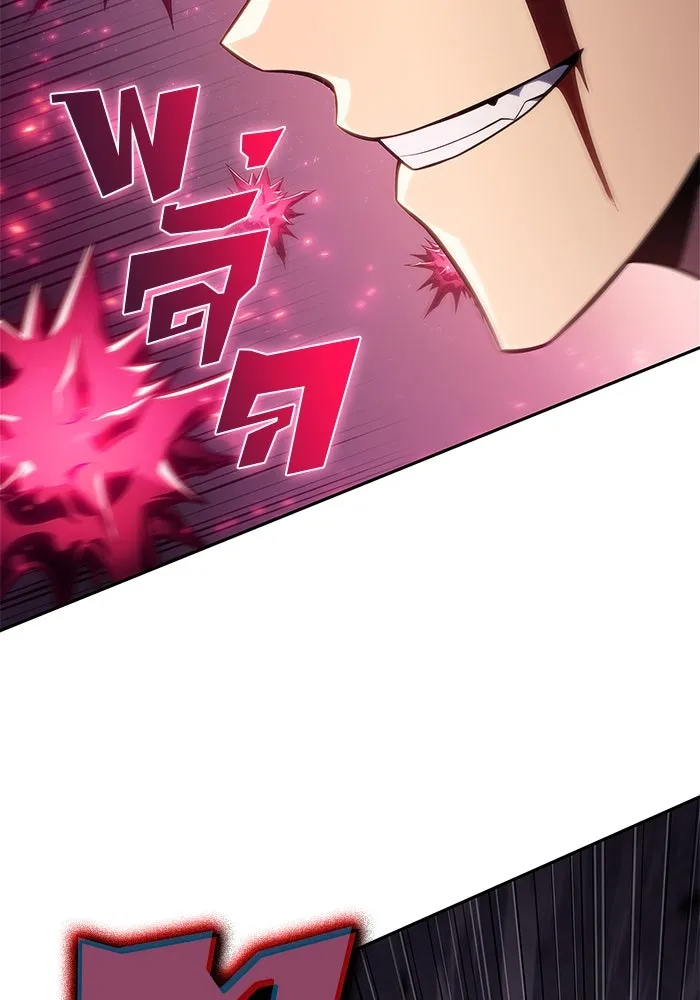 ผู้เล่นหน้าใหม่เลเวลแมกซ์ ตอนที่ 158 หัวหน้าตระกูลเดคาซัส รูปที่ 158